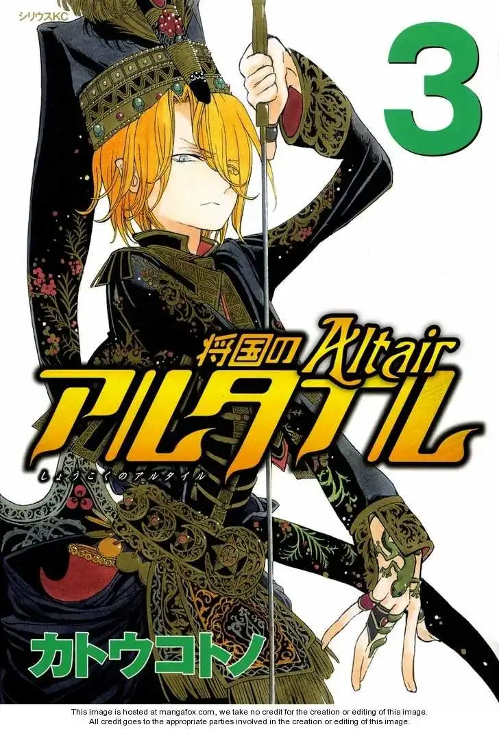 Shoukoku no Altair Chapter 12 2